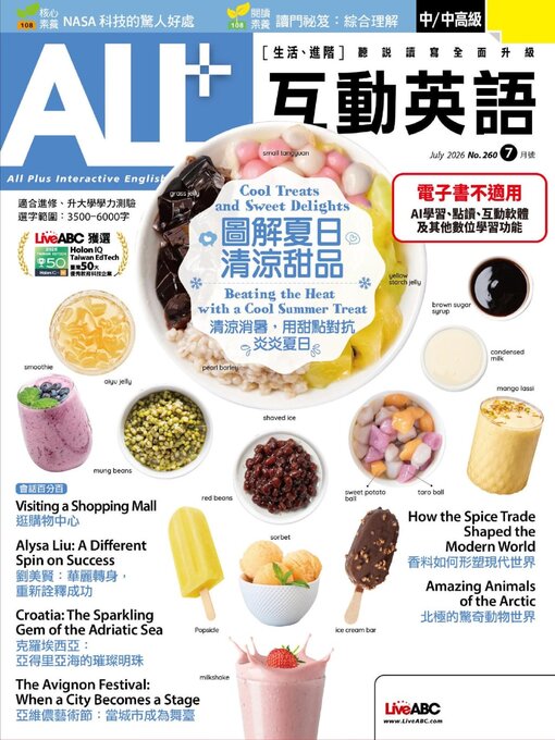 Cover image for ALL+ 互動英語